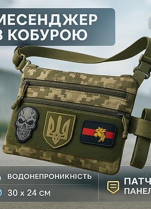 Сумки чоловічі тактичні, сумка тактична для чоловіків сумка барсетка кобура чоловіча lh-51