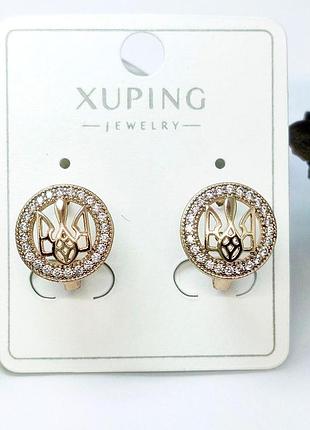 Сережки xuping позолота хр 18к. герб україни. висота 1,4 см. ширина 1,2 см.