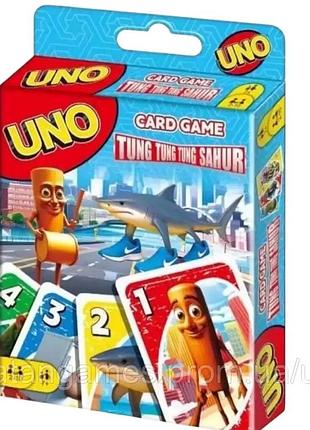 Uno tung tung tung sagur / уно тунг тунг тунг сагур