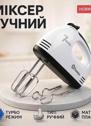 Ручной миксер с металлической насадкой, миксер ручной для смешивания и взбивания для крем меда cw-28