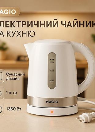 Електрочайник з індикатором включення magio, вишуканий електрочайник, чайник красивий електричний fb-36