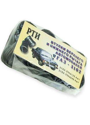 Втулка важеля газ 3102, 3110 (в упаковці) (к-кт 8 шт)
