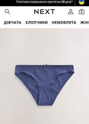 Next marks spencer трусики труси 5