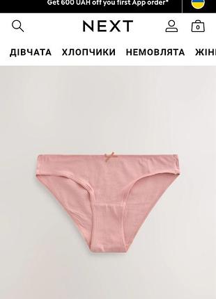 Next marks spencer трусики труси 4