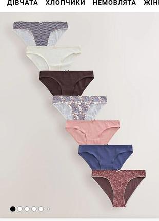 Next marks spencer трусики труси