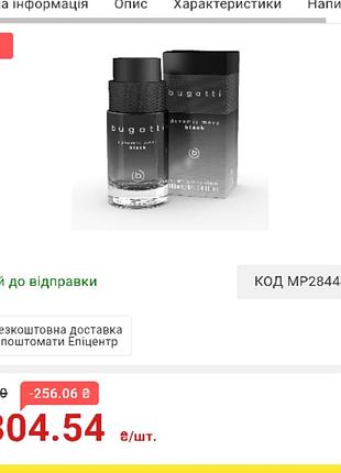 Мужской парфюм bugatti dynamic move black eau de toilette 6