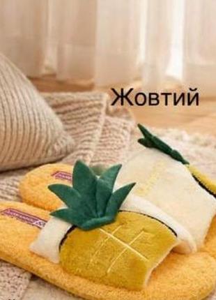 Домашние комнатные тапки с ананасом, мягкие тапочки комнатные, домашняя обувь, тапки женские