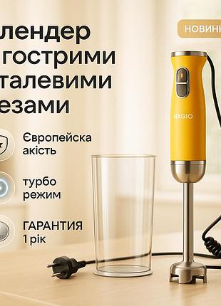 Блендеры кухонные magio, блендеры с насадками, блендер кухонный погружной для взбивания sm-70