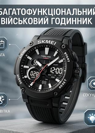 Оригінальний чоловічий годинник skmei 2219bk, спортивний чоловічий годинник зручний zg-32