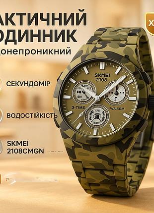 Мужские водостойкие кварцевые часы skmei, часы спортивные спорт для туризма qx-11
