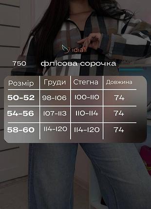 Рубашка флисовая в клетку 7