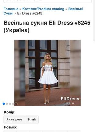 Сукня весільна, нова з біркою 7