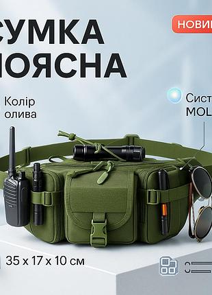 Барсетка тактическая, сумка ремень на пояс мужская, мужская сумка бананка, сумки мужские военные ec-89