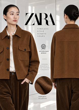 Zara коротке пальто оверсайз на основі вовни