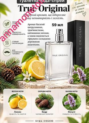 Туалетная вода-спрей true original