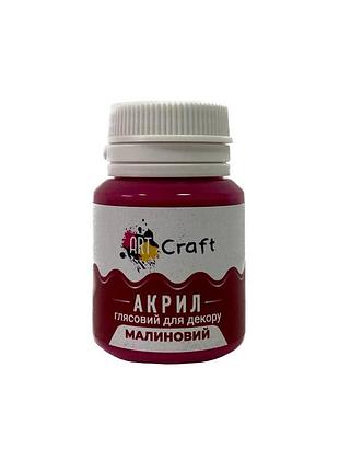 Акрилова фарба глянцева "малиновий" 20 мл ag-7521 art craft