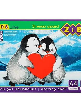 Альбом для рисования kids line zb.1425-4 а4, 30 листов