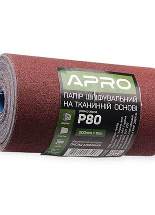 Наждачная бумага apro (тканевая основа) 80 (200мм*10) рулон