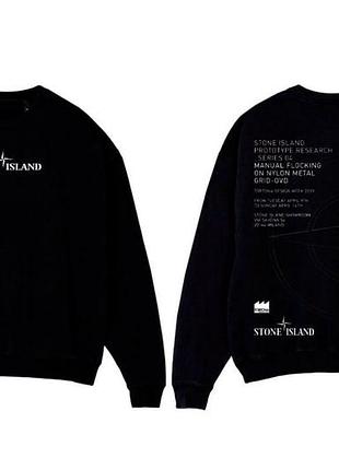 Чоловічий світшот stone island