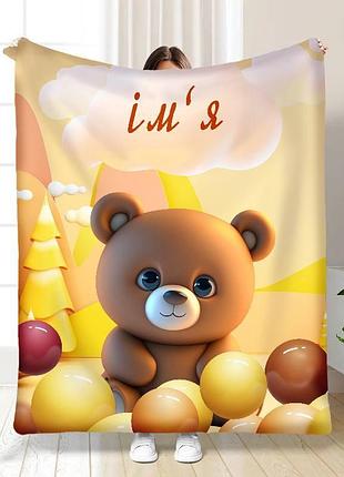 Плед 3d именной teddy bear 15732 160х200 см