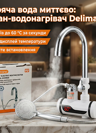 Проточний водонагрівач delimano з lcd і душем боковим підключенням, 3 квт/кран водонагрівач