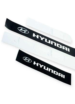 Наклейка на пороги "hyundai" (4шт)