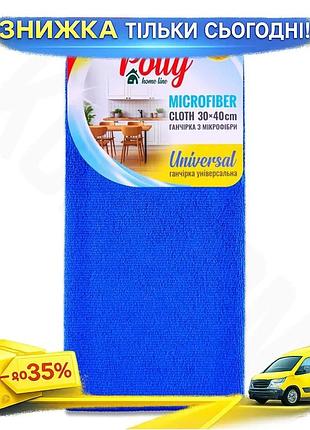 Ku тряпка из микрофибры universal fit polly 30*40 см синяя для уборки твердых поверхностей полирующая uni2l_k