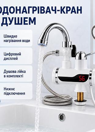 Проточний водонагрівач з душовою лійкою до 60°с, 3 квт, delimano білий ft001/ душ з підігрівом води / водонагрівач з екраном