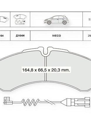 Колод. торм. пер, зад iveco daily 35-45-49 (96-) (dafmi intelli) dafmi-intelli