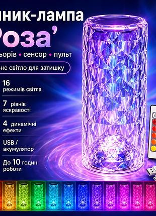 Уцінка! настільна акумуляторна лампа з пультом 22 см нічник троянда rgb crystal rose. (плохе паковання 3620)