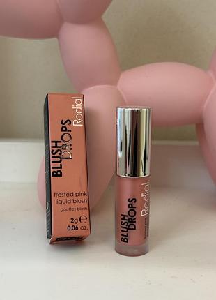 Rodial blush drops  рідкі рум'яна 2