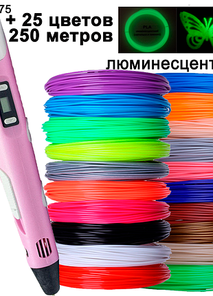 3d ручка c дисплеєм +комплект экопластика 250 метрів +трафарети