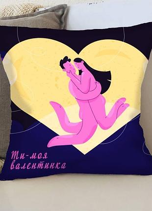 Подушка 3d "ти моя валентинка" 3366_e 15755 50х50 см