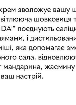 Крем для обличчя 6