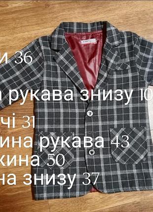 Піджак для хлопчика 2