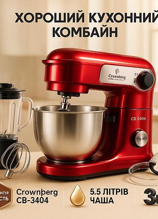 Планетарный миксер с изменяемыми насадками crownberg, планетарные миксеры для замеса nf-15
