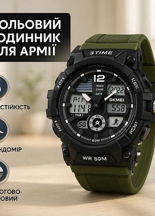 Часы для туризма skmei, часы мужские спортивные с шагомером армейские скмей fw-98