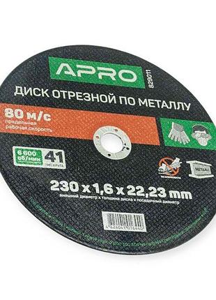 Круг отрезной по металлу 230 х 1,6 мм apro