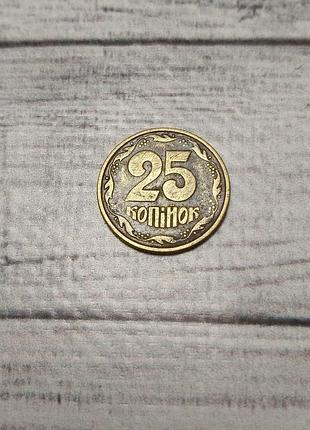 25 копійок 1996