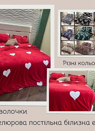 Велюровое постельное белье 3d евро с подарочной сумкой и расширенным комплектом наволочек