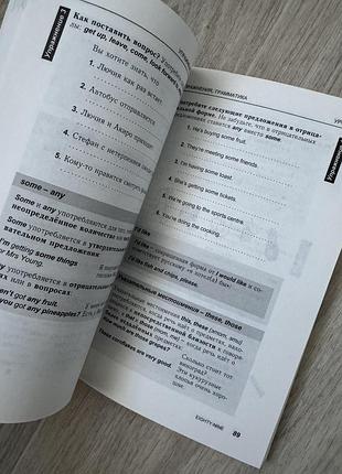 Английский за 30 дней, самоучитель 2