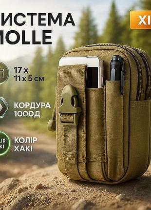 Подсумок на пояс с карманами, подсумок для снаряжения с cordura, тактическая сумка на пояс для зсу dg-74
