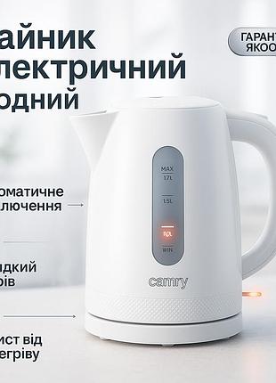 Чайники на підставці, електрочайник з індикатором включення, тихий електричний чайник mv-25