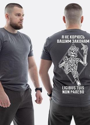 Мужская классическая футболка с принтом ligibus tuis non parebo не покоряюсь законами, графитовый l