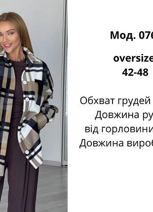 Женская флисовая рубашка в клетку 8