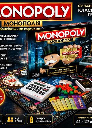 Настільна гра монополія з банківськими картками та електронним терміналом, англійська версія, світло і звук, сімейна гра