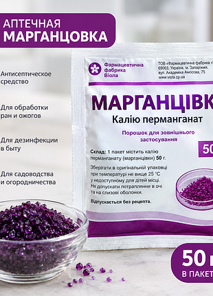 Пропойца цеплят (марганцем)