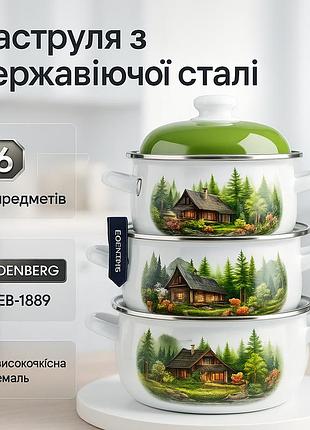 Набор кастрюль-сотейников, набор антипригарных кастрюль с крышкой кастрюль с жаростойкой крышкой ck-55