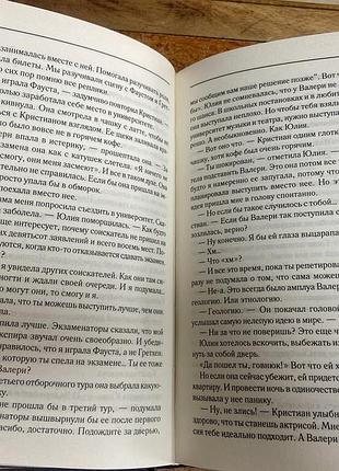 Д. мейер. невидимая угроза. 4