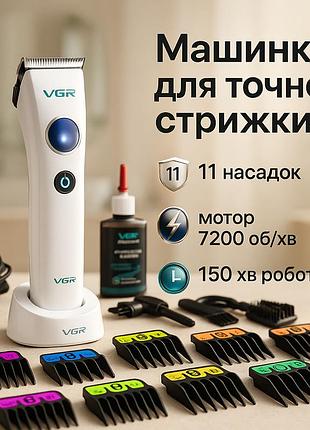Машинка для стрижки на аккумляторная, акумуляторная машинка для стрижки надежная xq-91